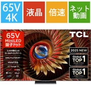 C8Kシリーズ 65V型 MiniLED+量子ドット 4K液晶テレビ Google TV搭載 65C8K