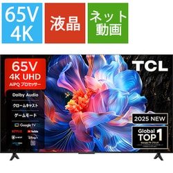 Amazon | 【Amazon.co.jp 限定】TCL 65V型 4K 液晶テレビ 65C636