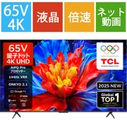 P8Kシリーズ 65V型 量子ドット 4K液晶テレビ Google TV搭載 65P8K