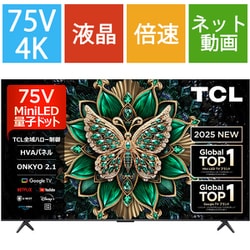 C6Kシリーズ 75V型 MiniLED＋量子ドット 4K液晶テレビ Google TV搭載 75C6K