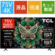 C6Kシリーズ 75V型 MiniLED+量子ドット 4K液晶テレビ Google TV搭載 75C6K