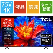 P8Kシリーズ 75V型 量子ドット 4K液晶テレビ Google TV搭載 75P8K