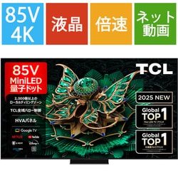 C7Kシリーズ 85V型 MiniLED＋量子ドット 4K液晶テレビ Google TV搭載 85C7K