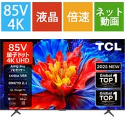 P8Kシリーズ 85V型 量子ドット 4K液晶テレビ Google TV搭載 85P8K