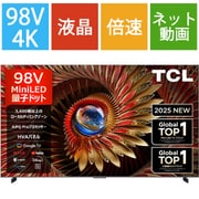 C8Kシリーズ 98V型 MiniLED+量子ドット 4K液晶テレビ Google TV搭載 98C8K