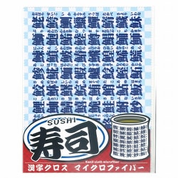 E-5370 [クリーニングクロス 寿司漢字クロス ホワイト]