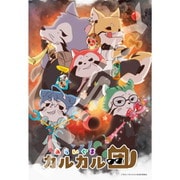 300-3169 あらいぐま カルカル団 [ジグソーパズル 300ピース]