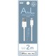 USB-A to Lightningケーブル 2m ホワイト NS-25CASAL20-WH