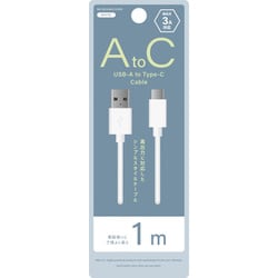 USB-A to Type-Cケーブル 1m ホワイト NS-25CASAC10-WH