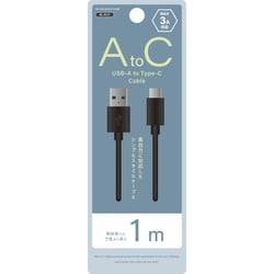 USB-A to Type-Cケーブル 1m ブラック NS-25CASAC10-BK