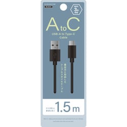 USB-A to Type-Cケーブル 1.5m ブラック NS-25CASAC15-BK