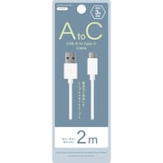 USB-A to Type-Cケーブル 2m ホワイト NS-25CASAC20-WH