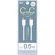 Type-C to Type-Cケーブル 0.5m ホワイト NS-25CASCC05-WH
