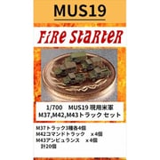 FS-MUS19 1/700 現用米軍 M37,M42,M43 トラック セット [組立式プラスチックモデル]