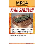 FS-MR14 1/700 現用ロシア軍 9P117M1 Scud-B セット [組立式プラスチックモデル]