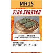 FS-MR15 1/700 現用ロシア軍 T-90MS,BMPT-72 ターミネーター セット [組立式プラスチックモデル]