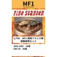 FS-MF1 1/700 現用フランス軍 装輪車両セット [組立式プラスチックモデル]