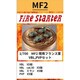 FS-MF2 1/700 現用フランス軍 VBL,PVPセット [組立式プラスチックモデル]