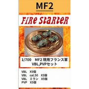 FS-MF2 1/700 現用フランス軍 VBL,PVPセット [組立式プラスチックモデル]