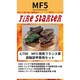 FS-MF5 1/700 現用フランス軍 装輪装甲車両セット [組立式プラスチックモデル]