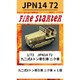 FS-JPN14_72 1/72 九二式8トン牽引車（ニク車） [組立式プラスチックモデル]