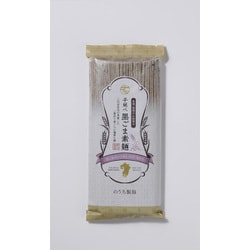 手延べ 黒ごま素麺 200g