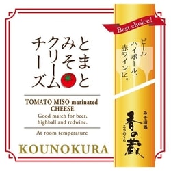 とまとみそクリームチーズ 35g [期限切迫商品（賞味期限：2025年8月28日）]