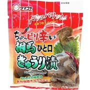 ちょっピリ辛い相馬ひと口きゅうり漬 100g