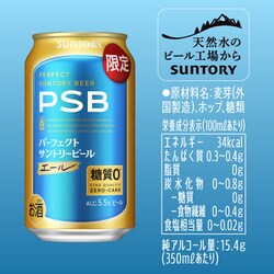 ヨドバシ.com - サントリー パーフェクトサントリービール