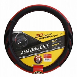 AG-3562 [アメイジンググリップ S レッド]