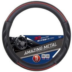 AG-3573 [アメイジングメタル S レッド]