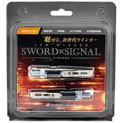 SPHERE LIGHT(スフィアライト) LEDウインカー SWORD SIGNAL SDWK-01