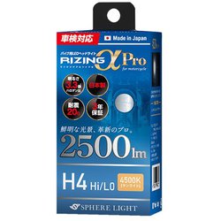 SPHERE LIGHT（スフィアライト） バイク用LEDヘッドライト RIZINGアルファPro H4 Hi/Lo4500K SLRPBH4045
