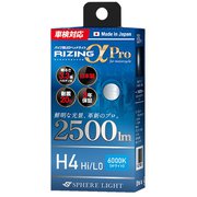 SPHERE LIGHT(スフィアライト) バイク用LEDヘッドライト RIZINGアルファPro H4 Hi/Lo6000K SLRPBH4060