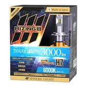 SPHERE LIGHT(スフィアライト) バイク用LEDヘッドライト RIZING3 H76000K SLRZBH7060