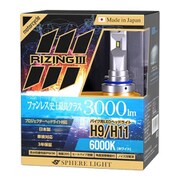 SPHERE LIGHT(スフィアライト) バイク用LEDヘッドライト RIZING3 H9/H116000K SLRZBH9060