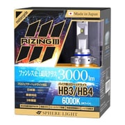 SPHERE LIGHT(スフィアライト) バイク用LEDヘッドライト RIZING3 HB3/HB46000K SLRZBHB060