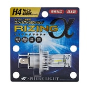 SPHERE LIGHT(スフィアライト) バイク用 LEDヘッドライト RIZINGアルファ H4 Hi/Lo4500K 2年保証 SRAMH4045-02