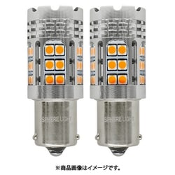 SPHERE LIGHT（スフィアライト） ウィンカー専用LED SUNTURN（サンターン）S25シングル ピン角180° STS25-180