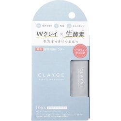 クレージュ ポアクリアパウダー 15包