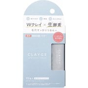 クレージュ ポアクリアパウダー 15包