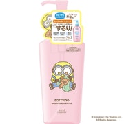 限定 ソフティモ スピーディ クレンジングオイル ミニオンズ 240ml