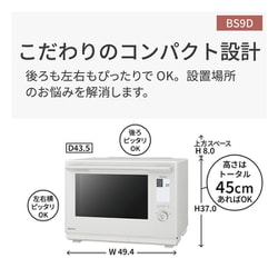 Panasonic ビストロ オーブンレンジ ホワイト Panasonic パナソニック スチームオーブンレンジ ビストロ NE