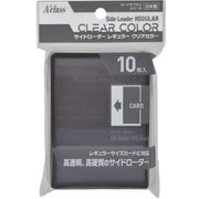 372026 サイドローダー レギュラー クリアカラー クリアブラック [トレーディングカード用品]