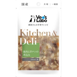 Kitchen ＆ Deli 鹿肉と洋ナシの煮込み