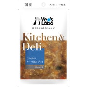 Kitchen ＆ Deli ラム肉のキーマ風リゾット