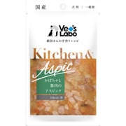 Kitchen ＆ Aspic かぼちゃと豚肉のアスピック