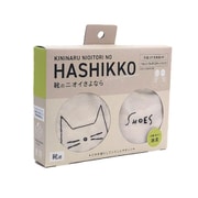 NH-SC4 [きになるニオイトリのHASHIKKO Cat 靴用 消臭・抗菌 脱いだ靴に入れるだけ]
