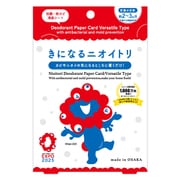 MYK-M2B [大阪・関西万博公式キャラクター ミャクミャク 抗菌・防カビ・消臭 きになるニオイトリ 取り換え用シート付き]