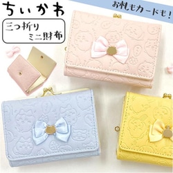 ちいかわ② ヨドバシ.com - アルディ CHI7-2 ちいかわ ミニ口金財布 財布